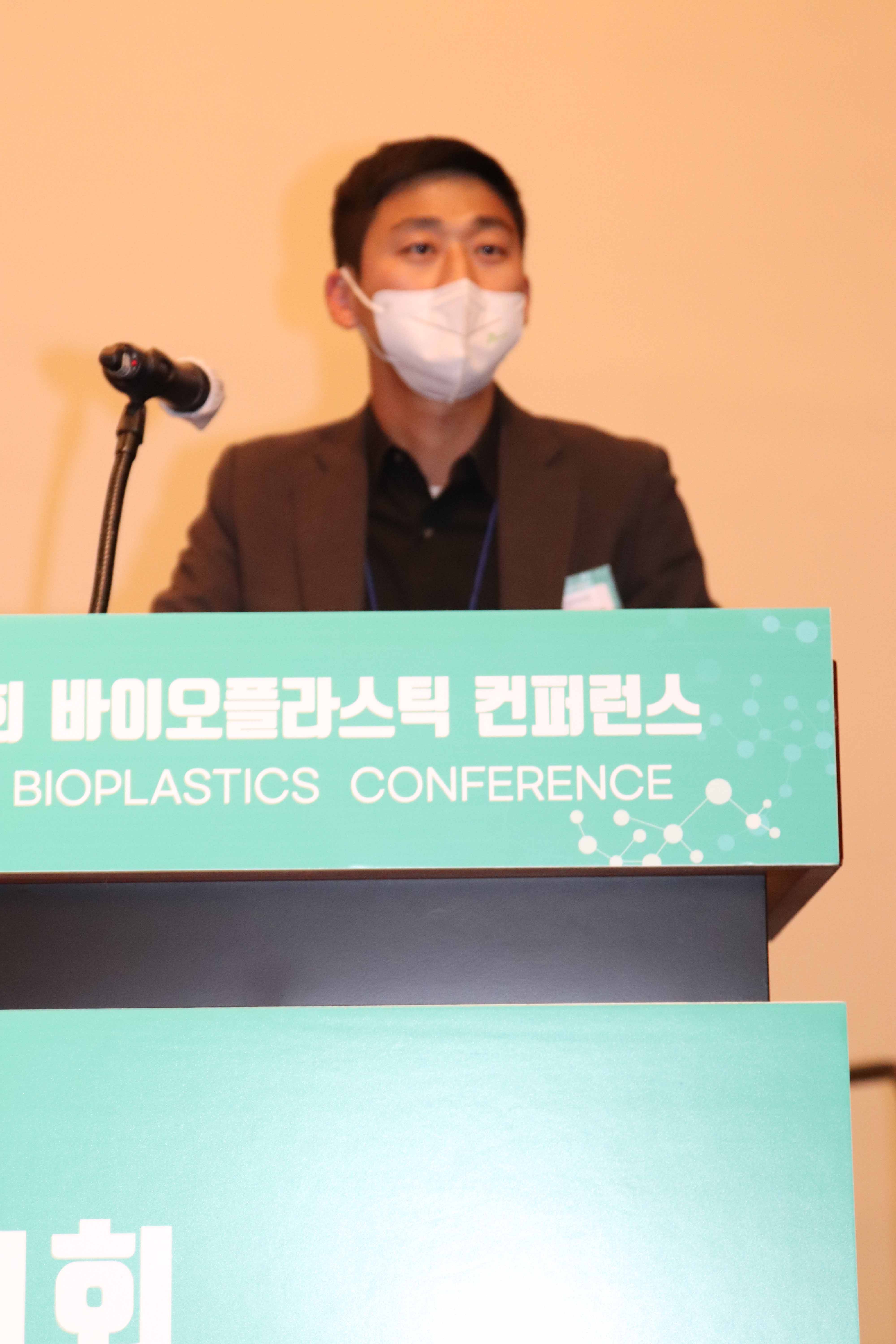 제1회 바이오플라스틱컨퍼런스 강연자 이미지5